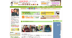 Desktop Screenshot of aoidou.net